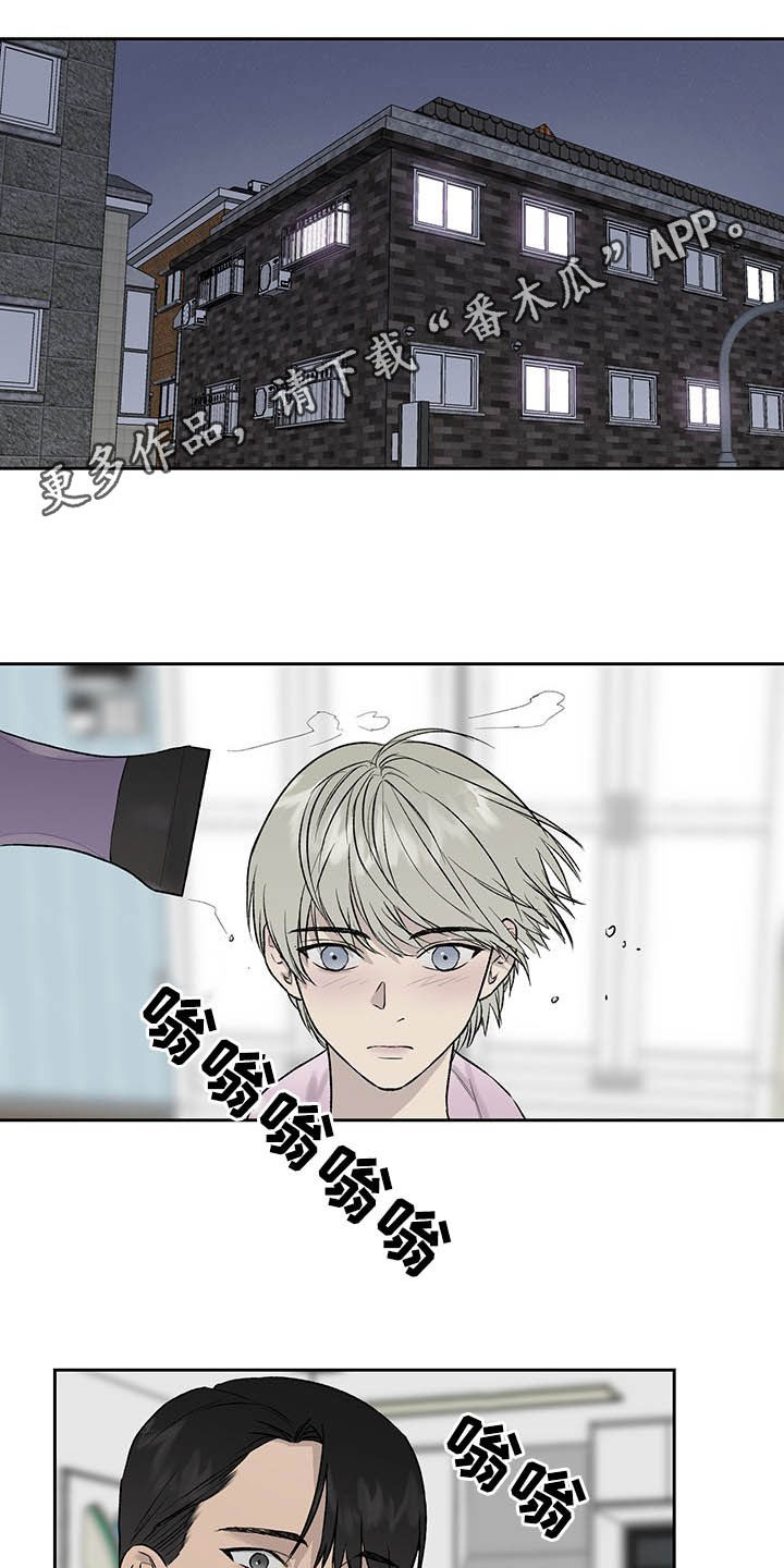 《职场的规则》第41章向谁学的 第1页