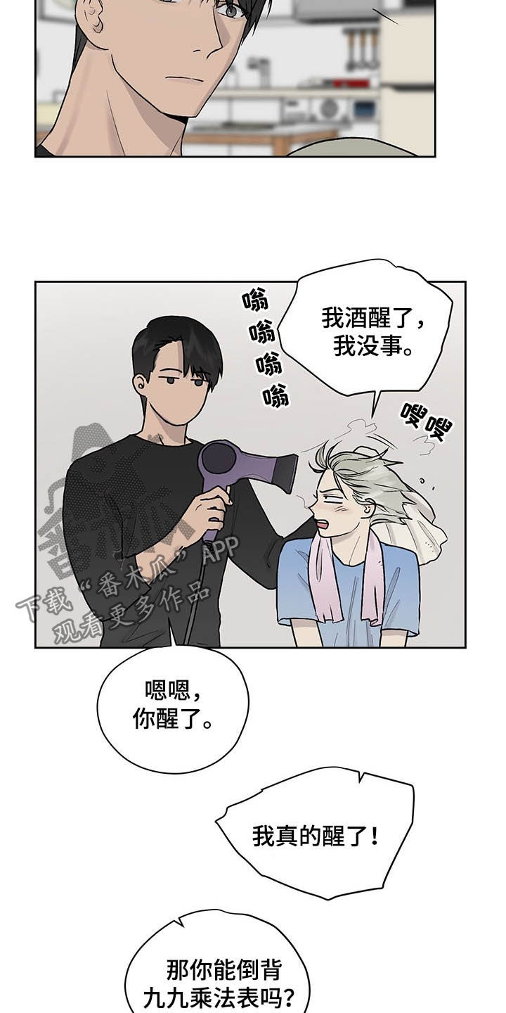 《职场的规则》第41章向谁学的 第2页