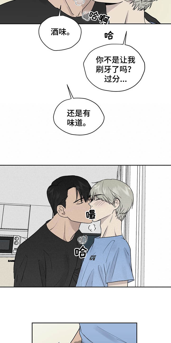 《职场的规则》第41章向谁学的 第7页