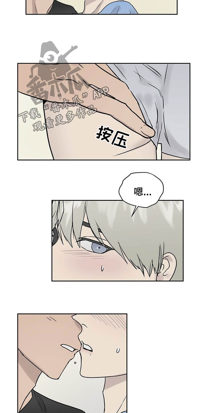 《职场的规则》第41章向谁学的 第9页