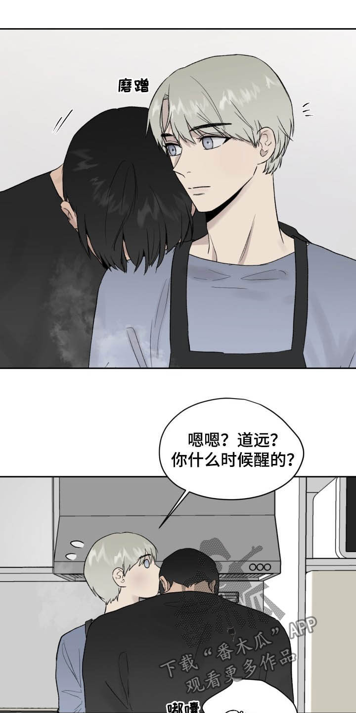 《职场的规则》第43章别做噩梦 第14页