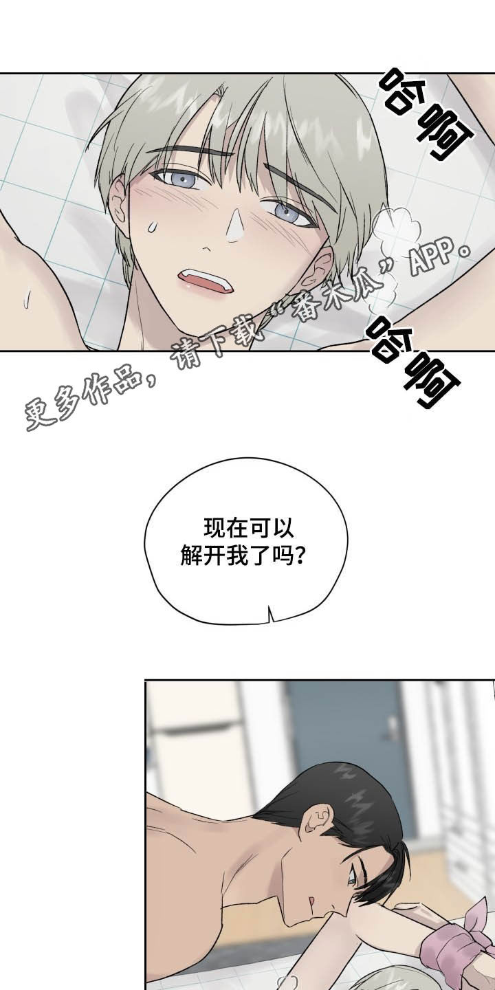 《职场的规则》第43章别做噩梦 第1页