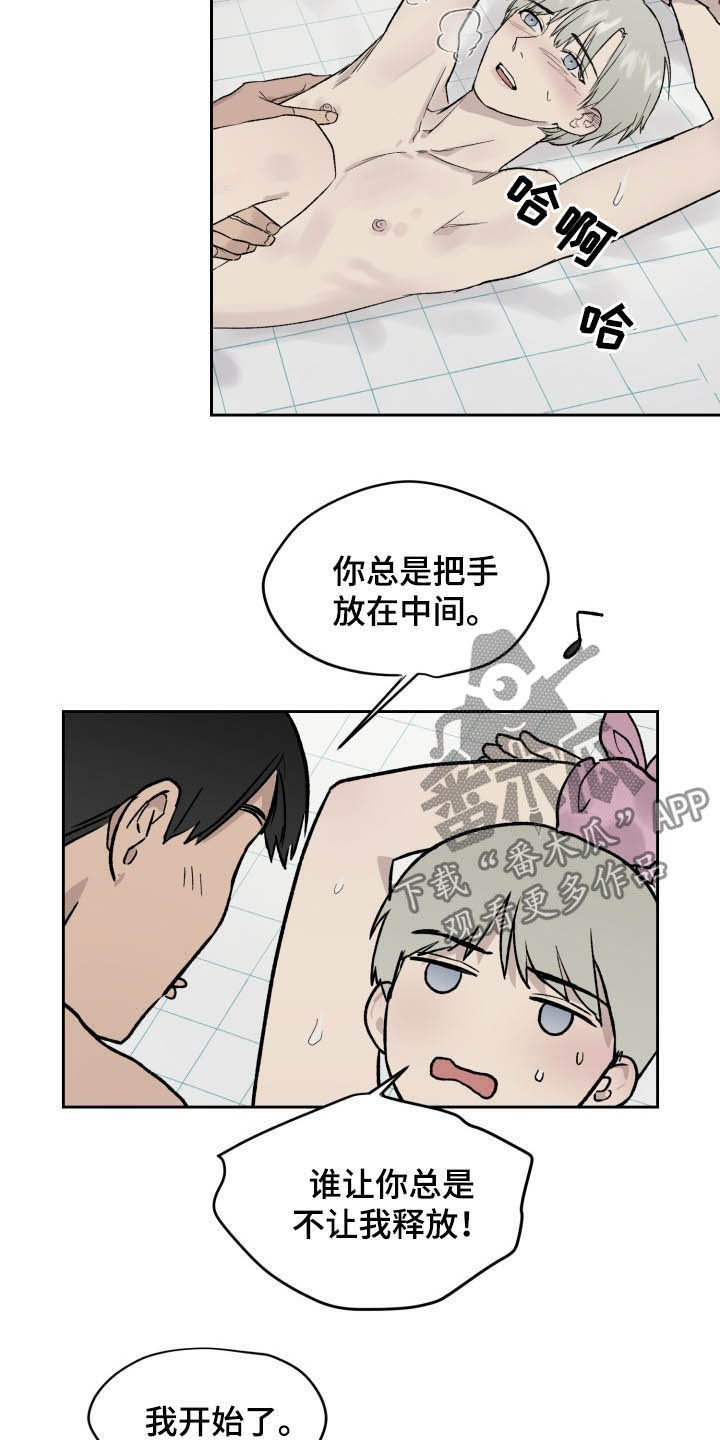 《职场的规则》第43章别做噩梦 第2页