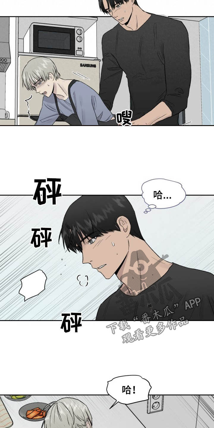《职场的规则》第44章做饭 第11页