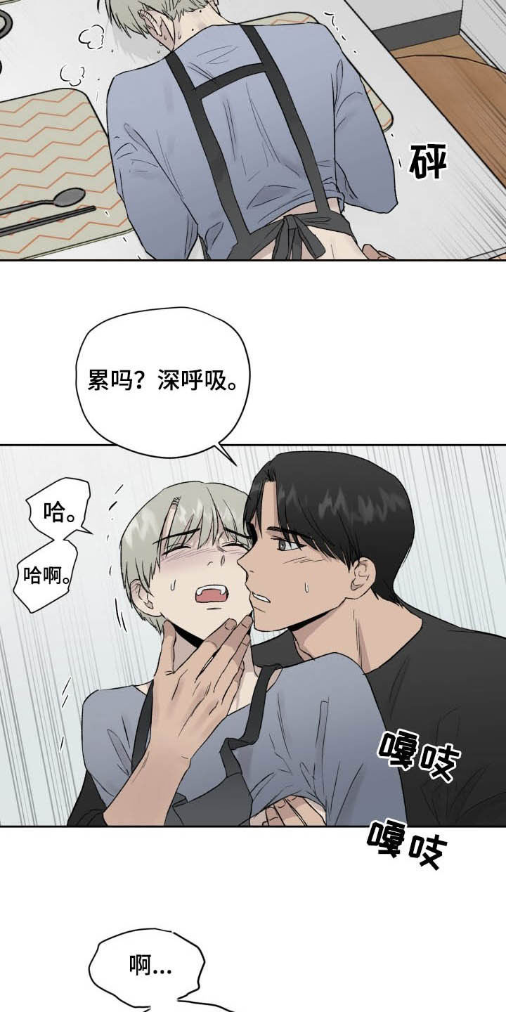 《职场的规则》第44章做饭 第12页