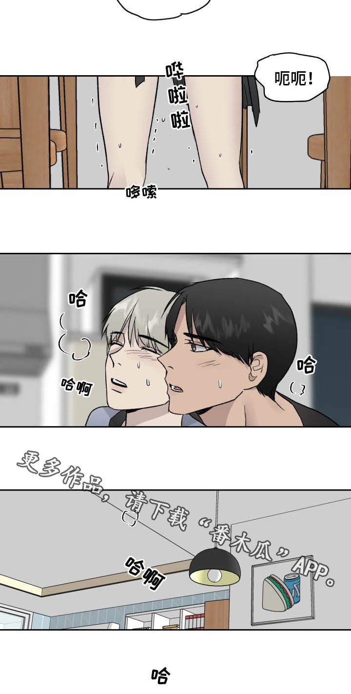 《职场的规则》第44章做饭 第14页