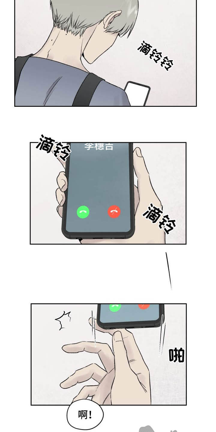 《职场的规则》第44章做饭 第5页