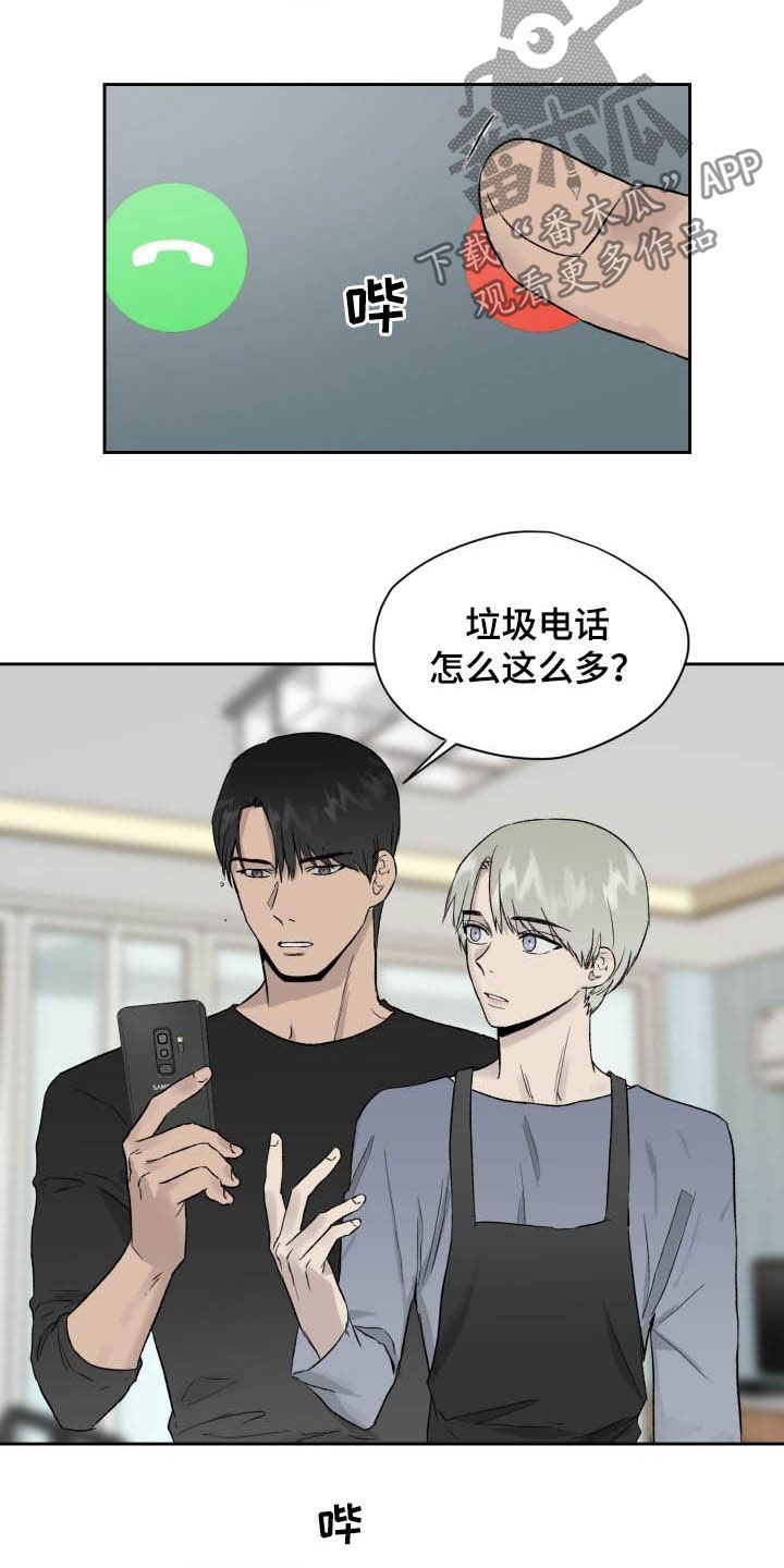 《职场的规则》第44章做饭 第6页