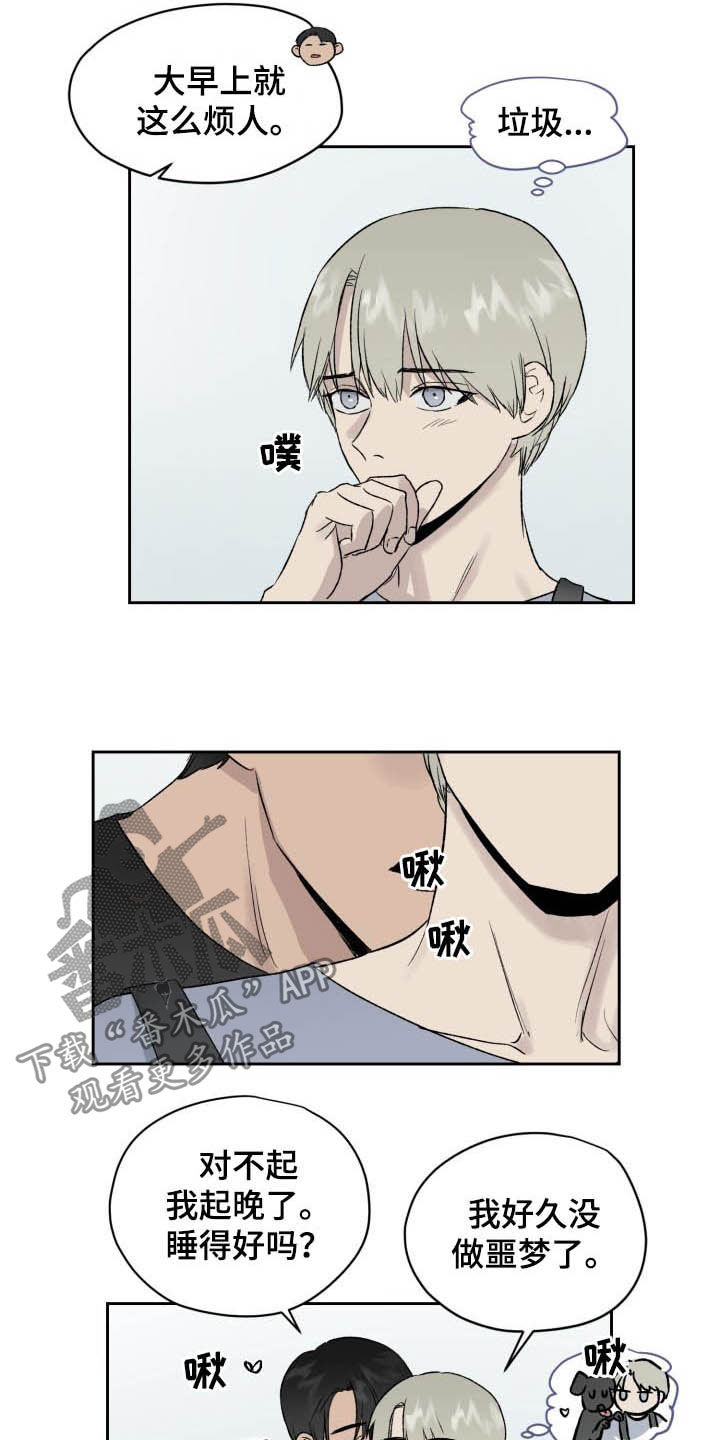 《职场的规则》第44章做饭 第7页