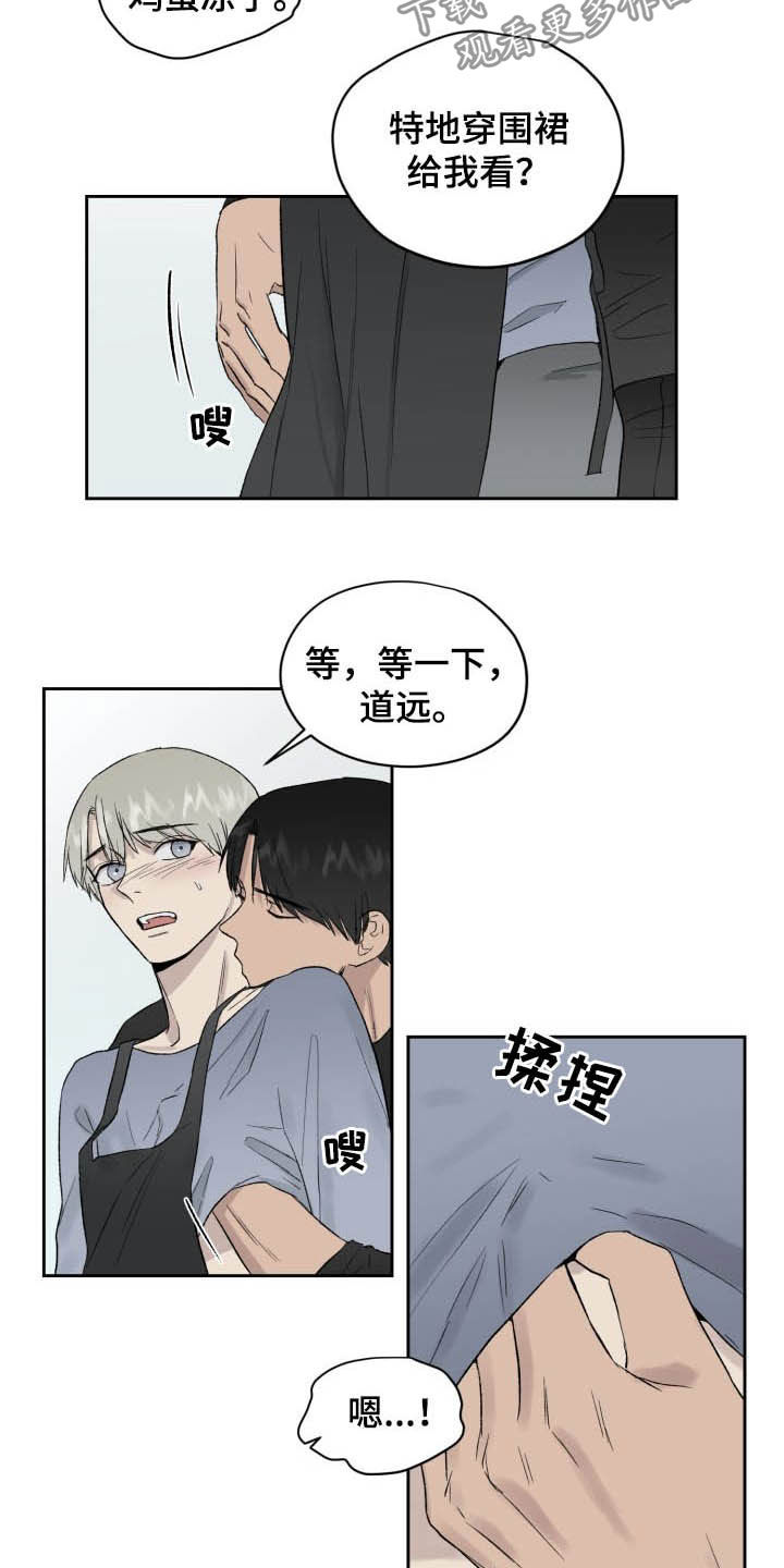 《职场的规则》第44章做饭 第9页