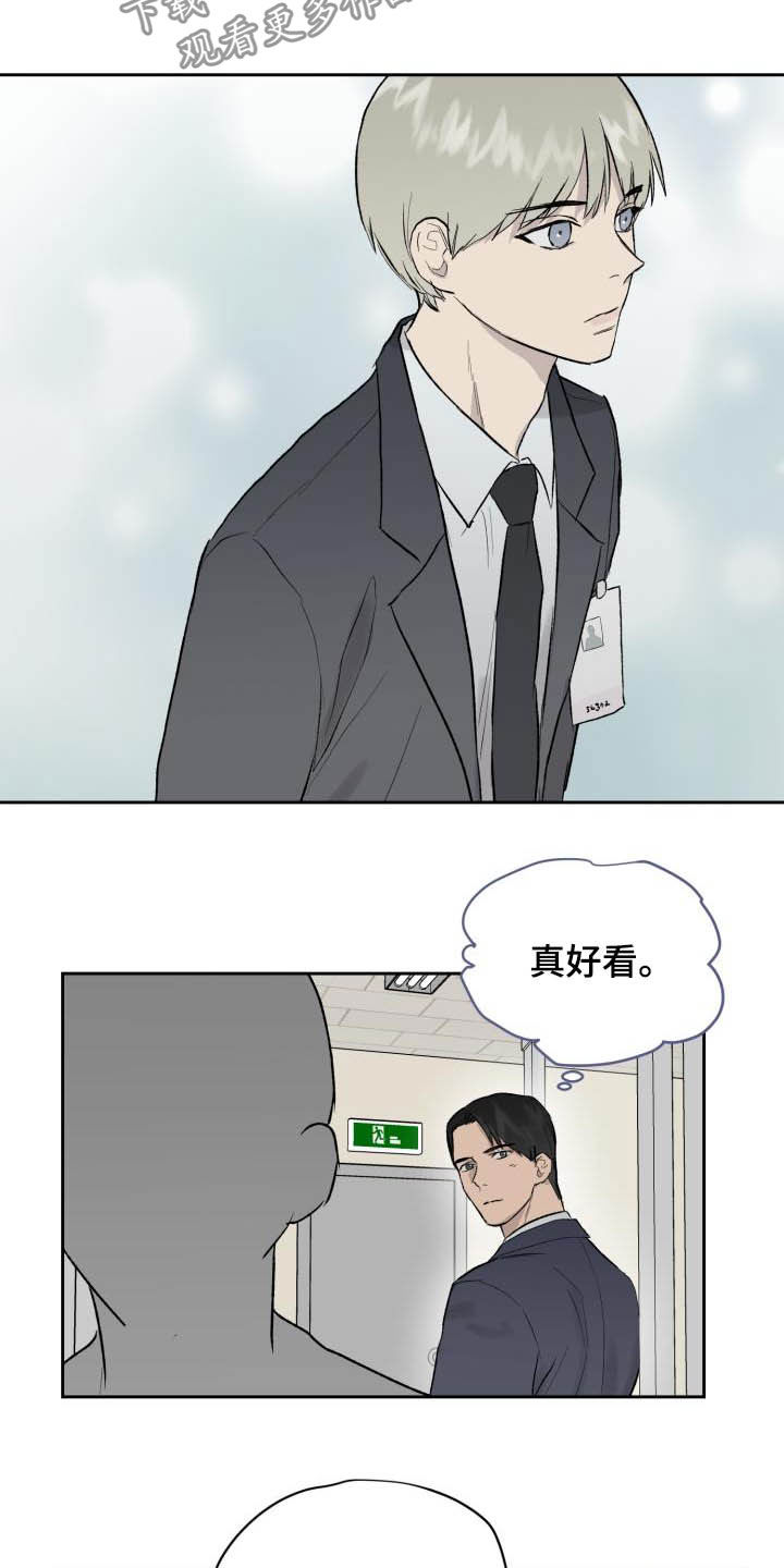 《职场的规则》第45章面试 第12页