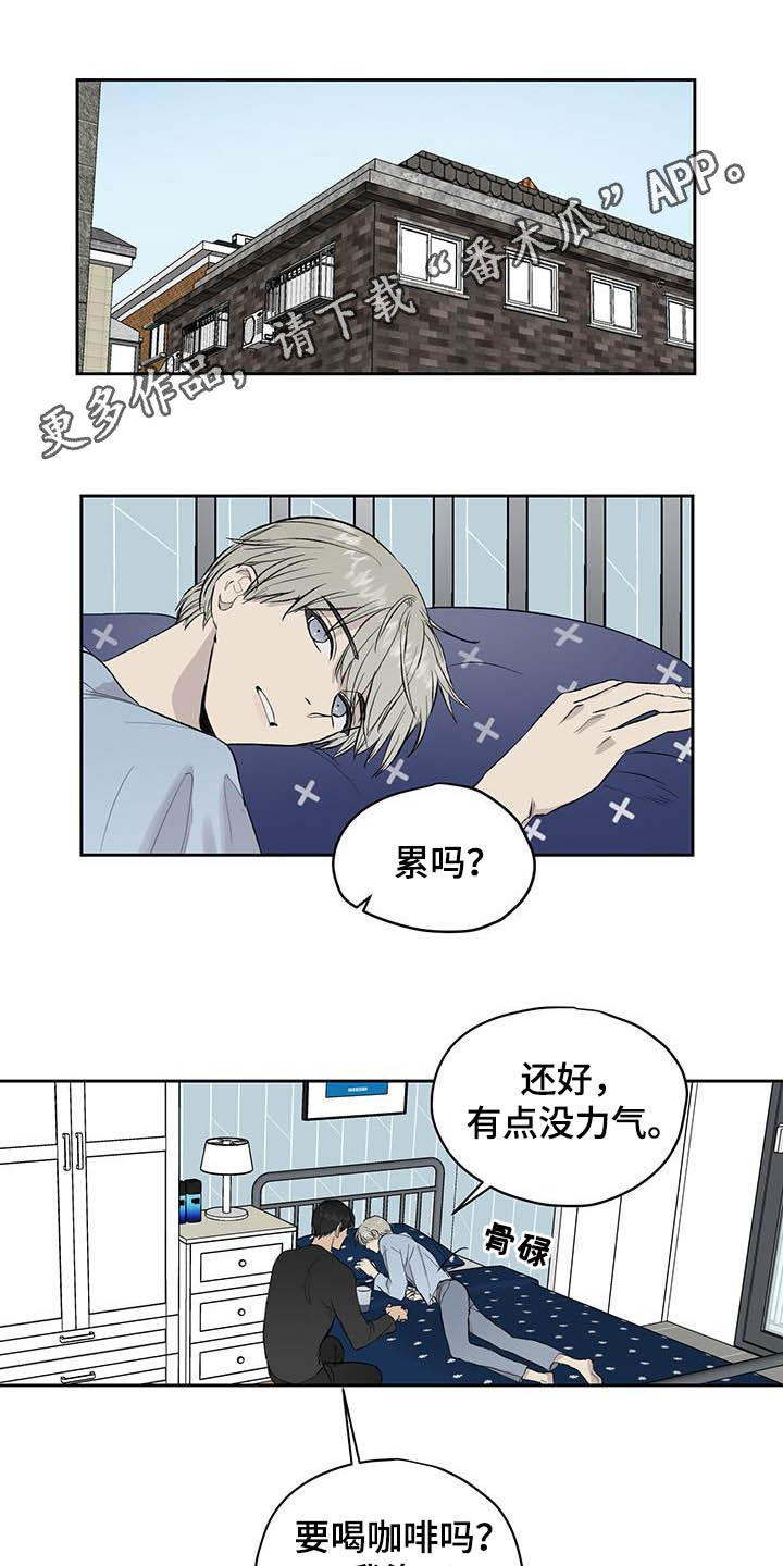 《职场的规则》第45章面试 第1页