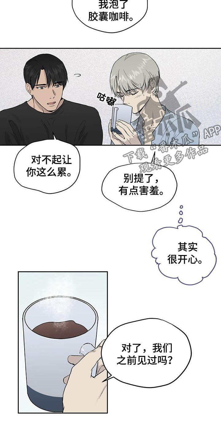 《职场的规则》第45章面试 第2页