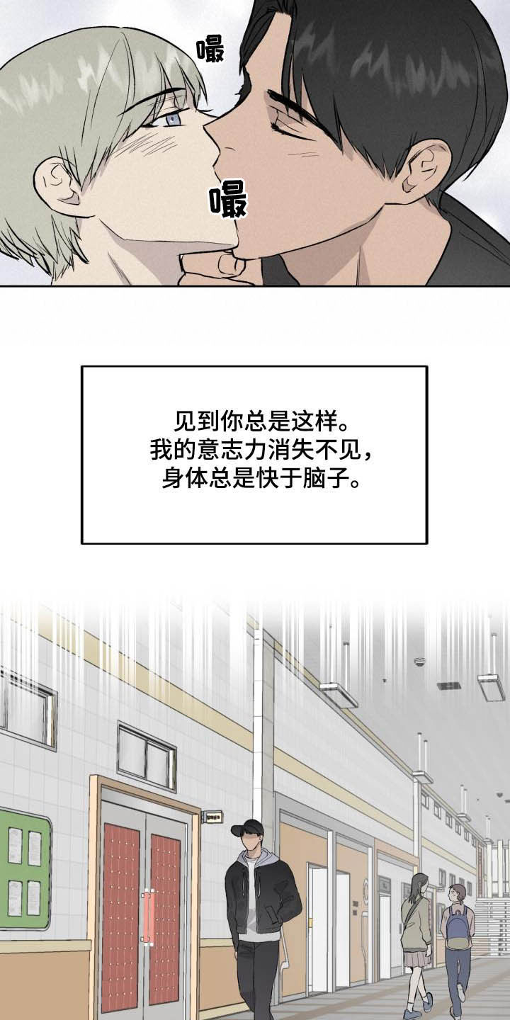 《职场的规则》第46章相信自己 第14页