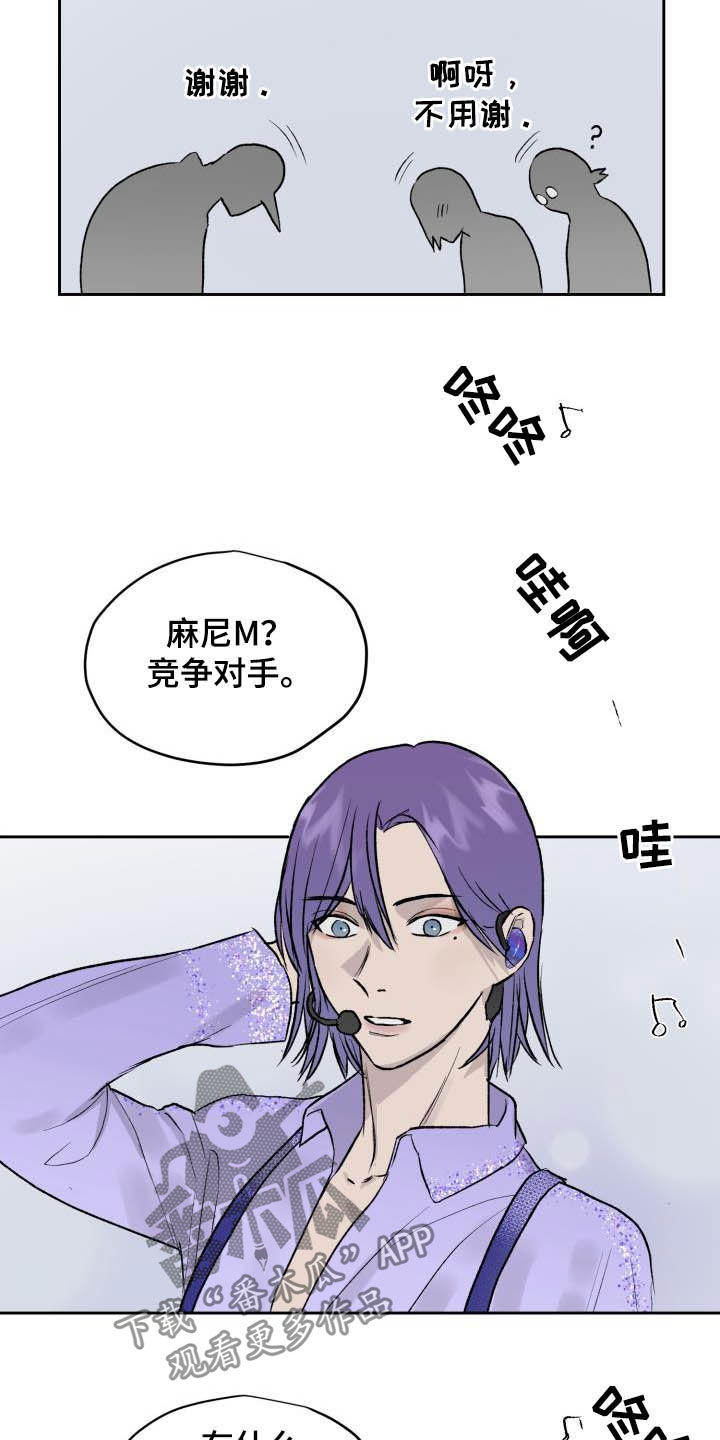 《职场的规则》第46章相信自己 第16页