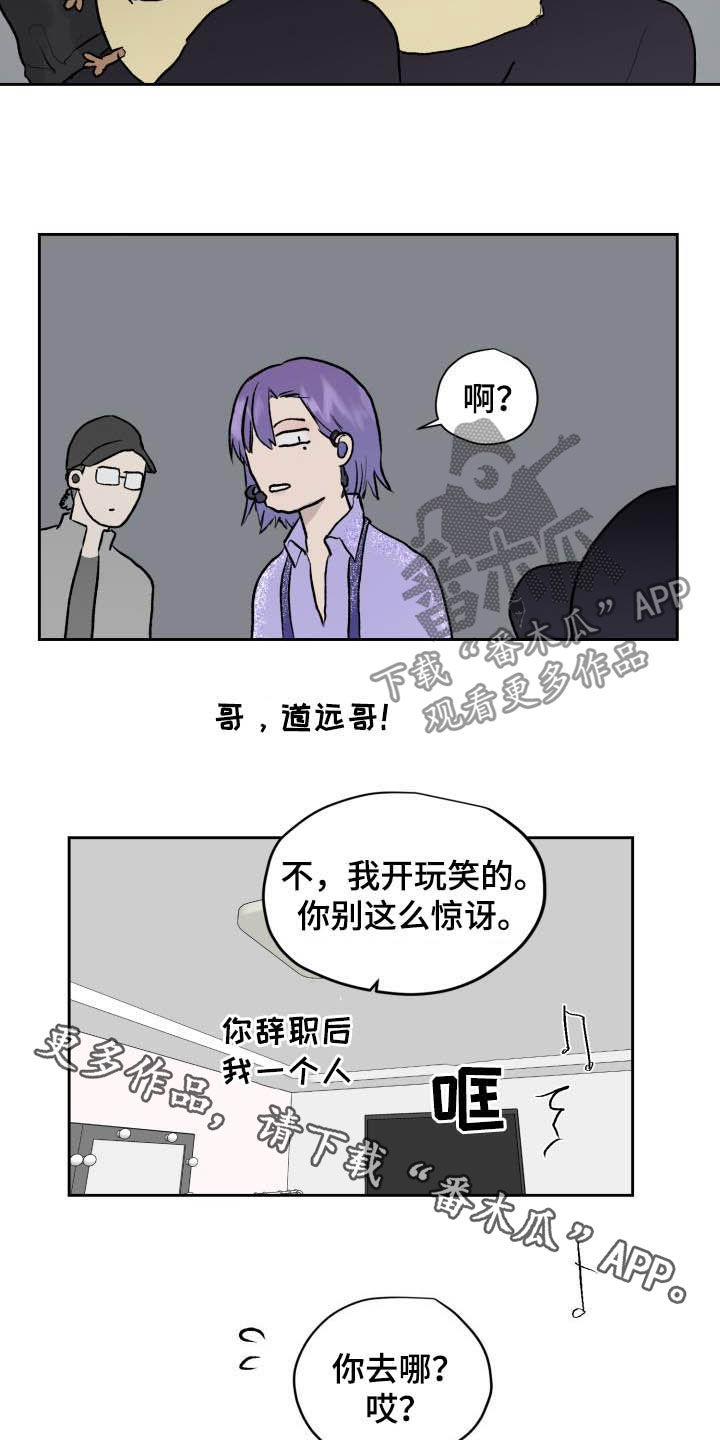 《职场的规则》第46章相信自己 第18页