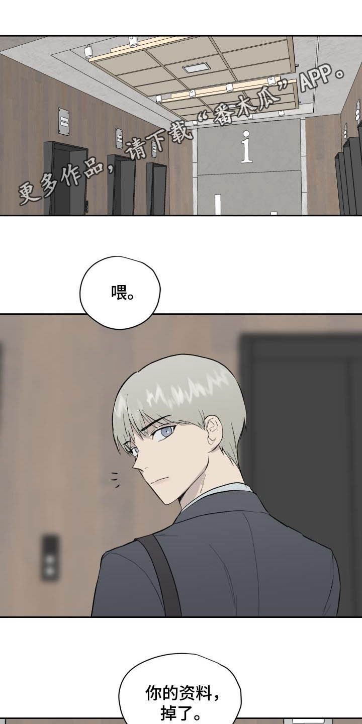 《职场的规则》第46章相信自己 第1页