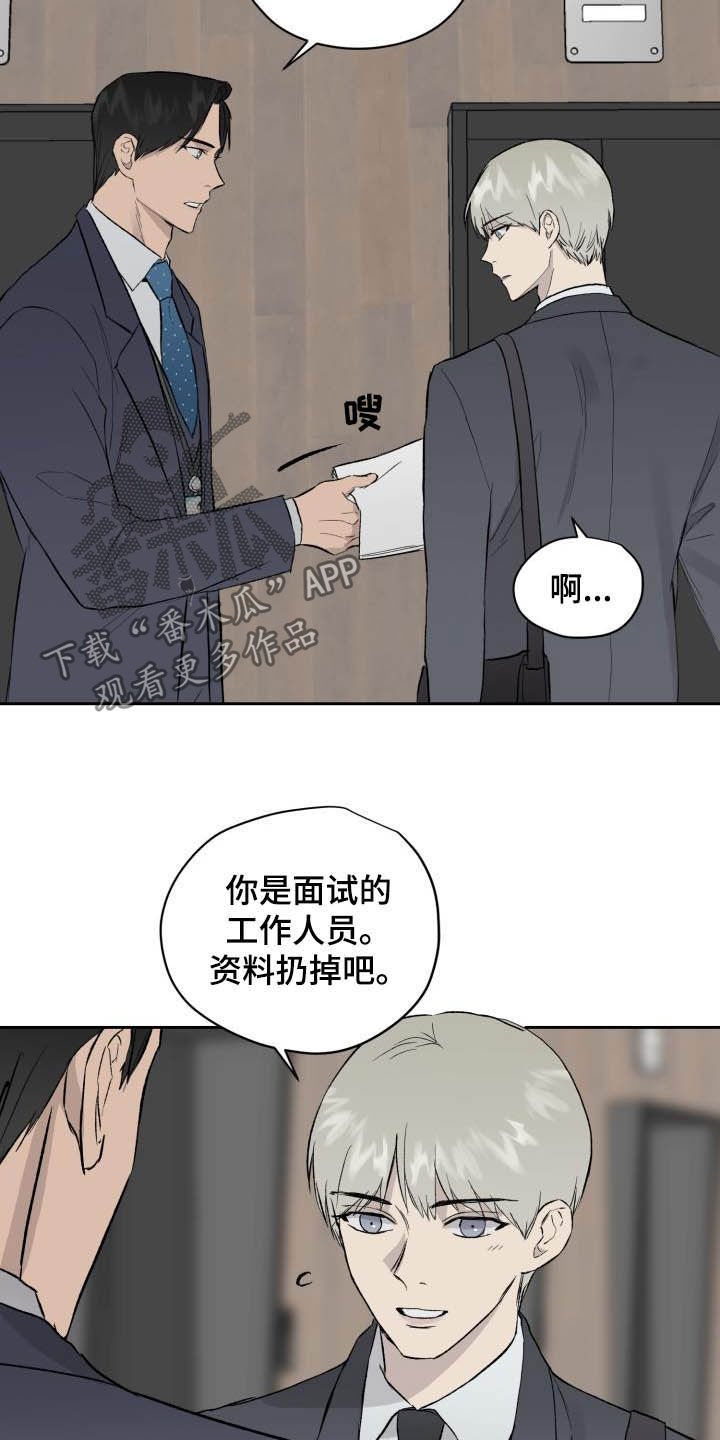 《职场的规则》第46章相信自己 第2页