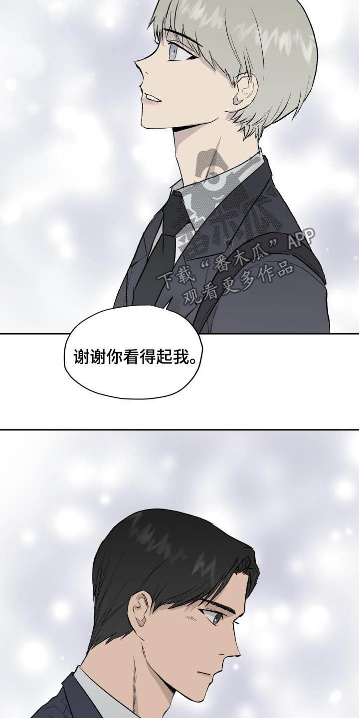 《职场的规则》第46章相信自己 第4页