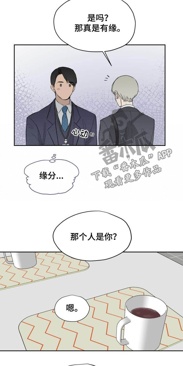 《职场的规则》第46章相信自己 第6页