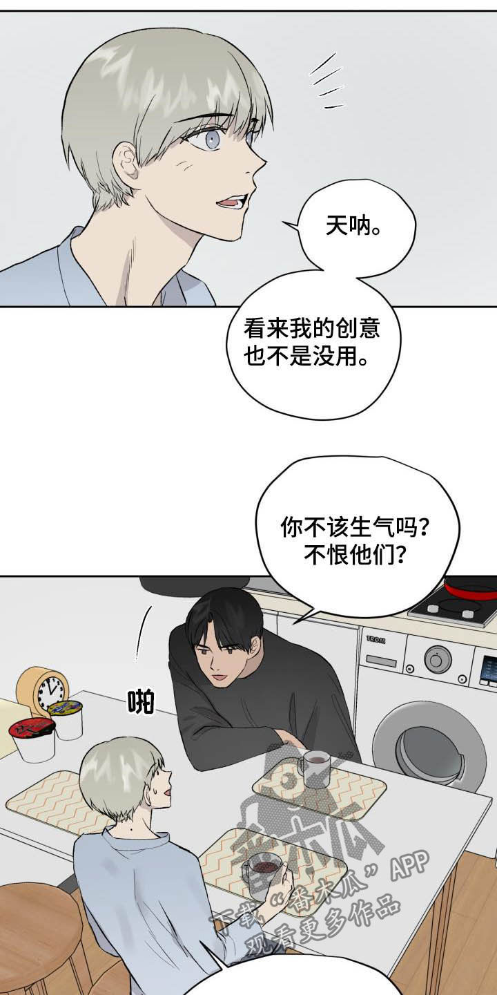 《职场的规则》第46章相信自己 第9页