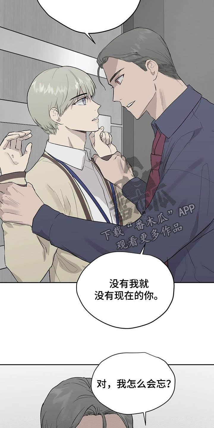 《职场的规则》第48章被束缚 第10页