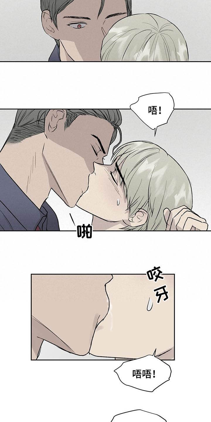 《职场的规则》第48章被束缚 第11页