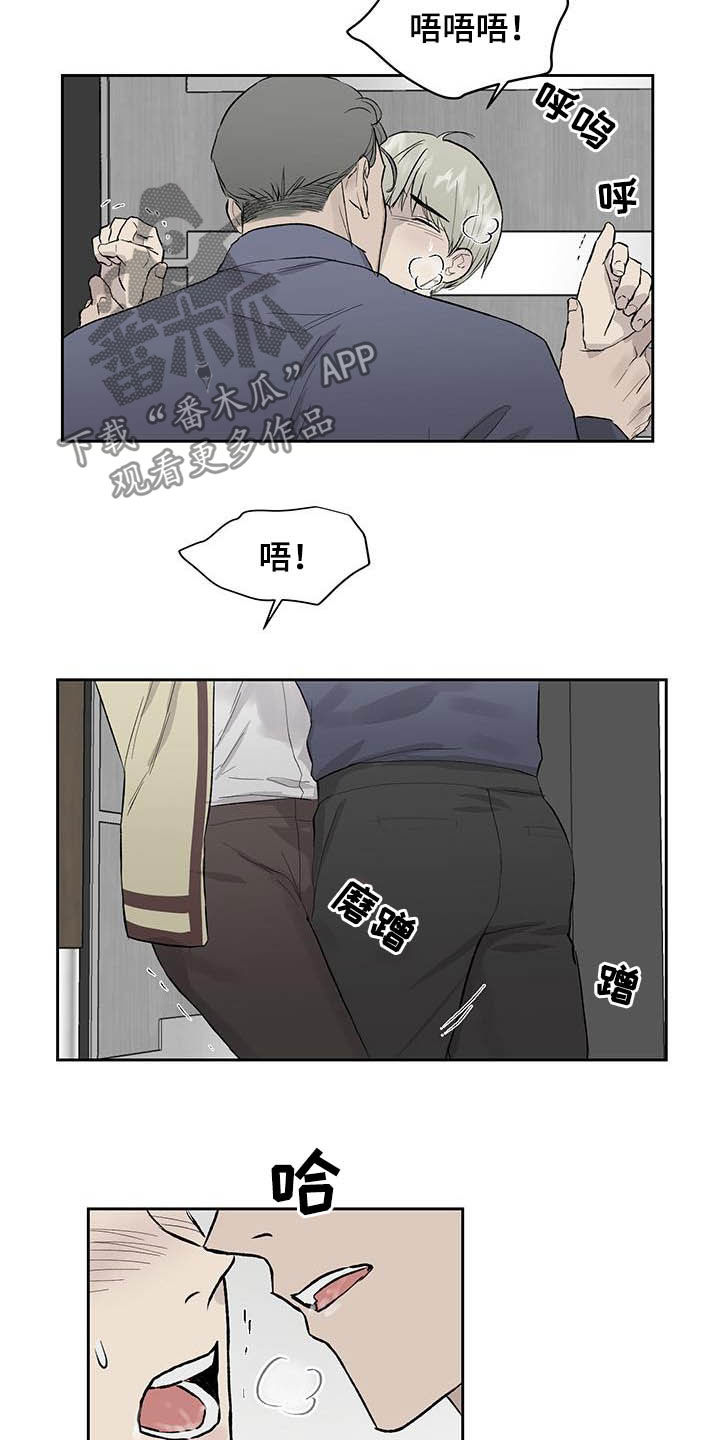《职场的规则》第48章被束缚 第12页