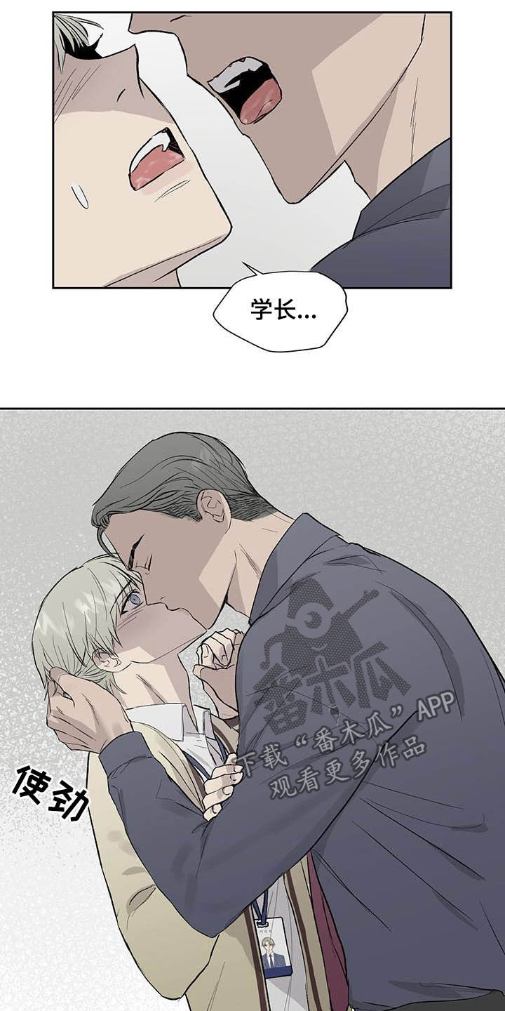 《职场的规则》第48章被束缚 第14页