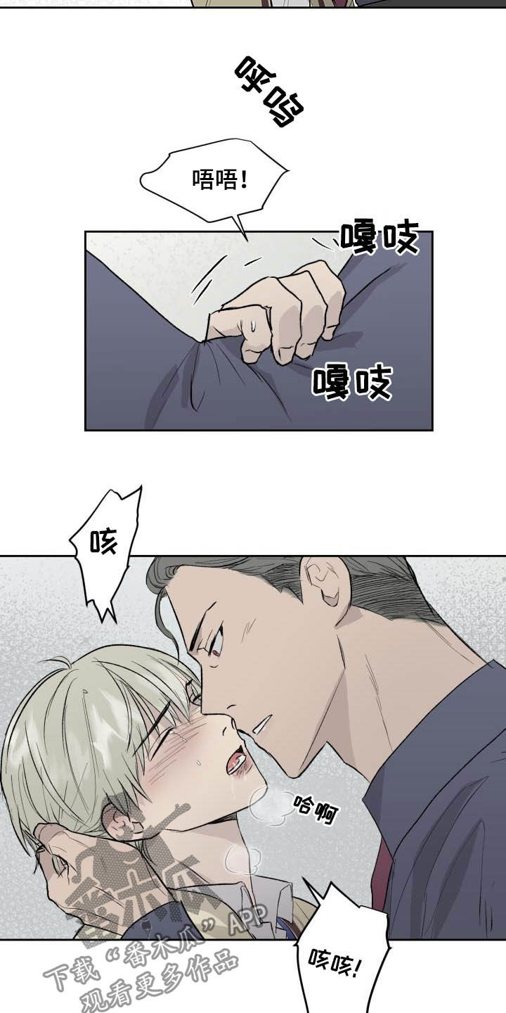 《职场的规则》第48章被束缚 第15页