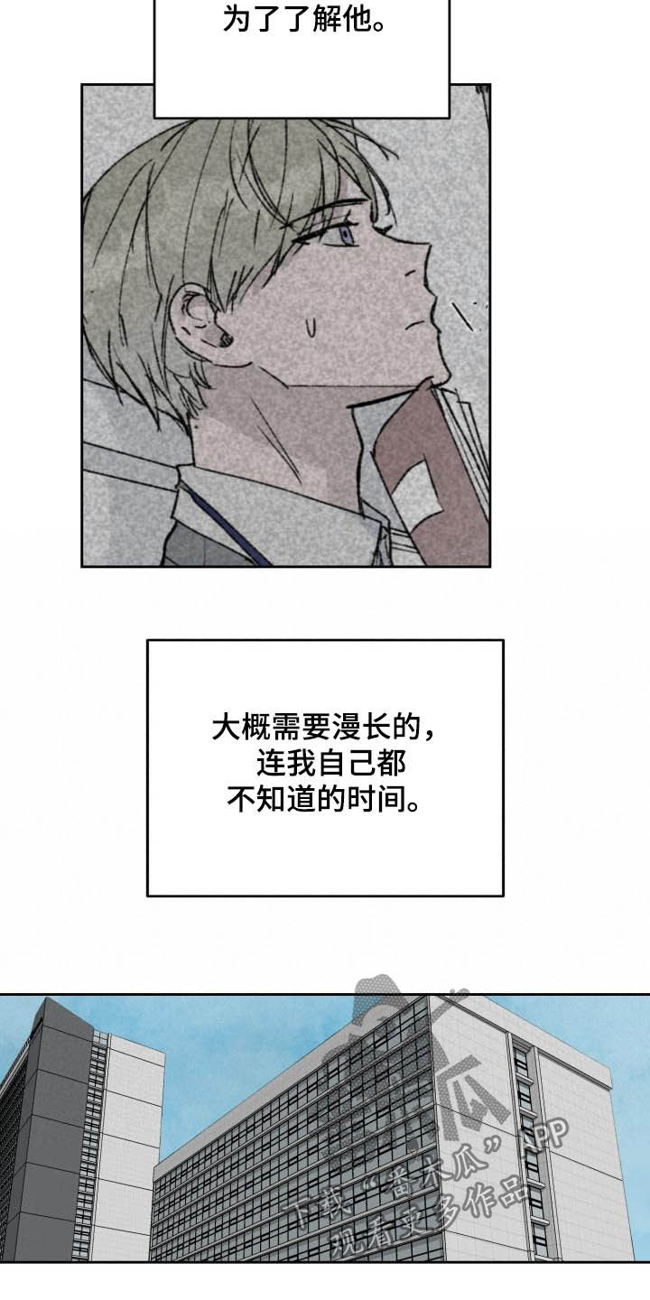 《职场的规则》第48章被束缚 第4页