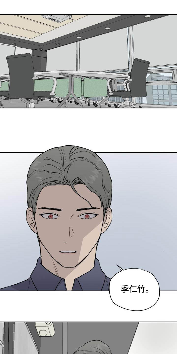 《职场的规则》第48章被束缚 第5页