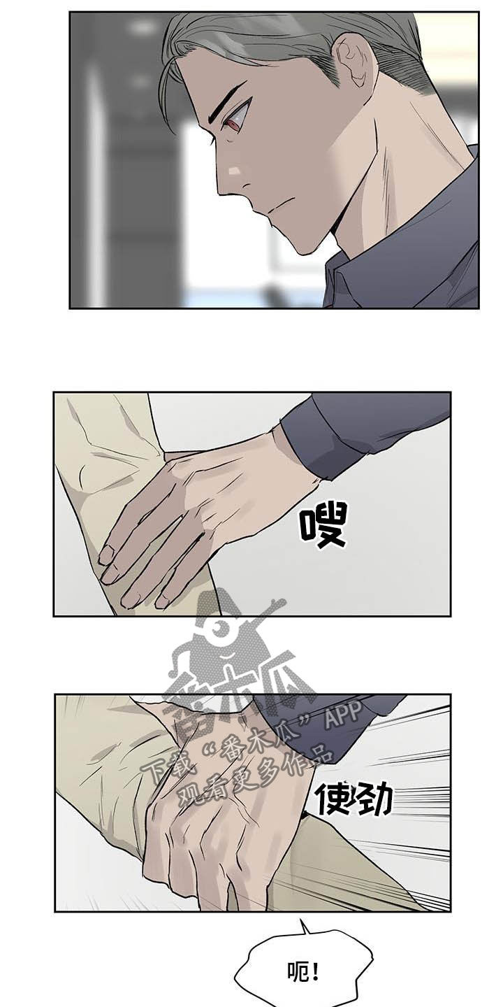 《职场的规则》第48章被束缚 第7页