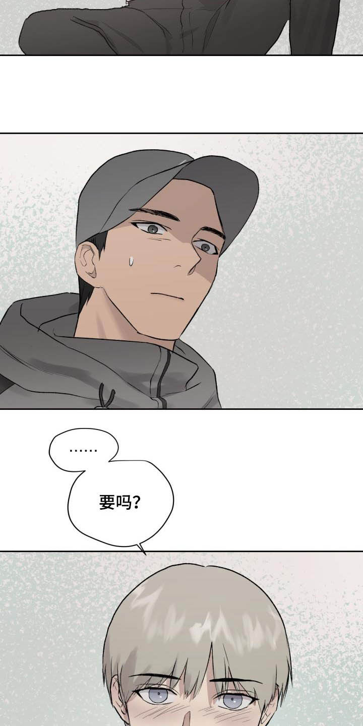 《职场的规则》第47章第三次相遇 第11页