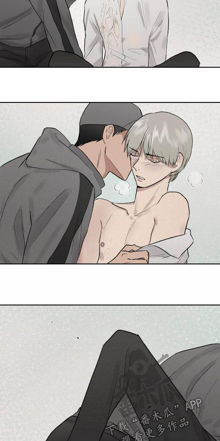 《职场的规则》第47章第三次相遇 第13页