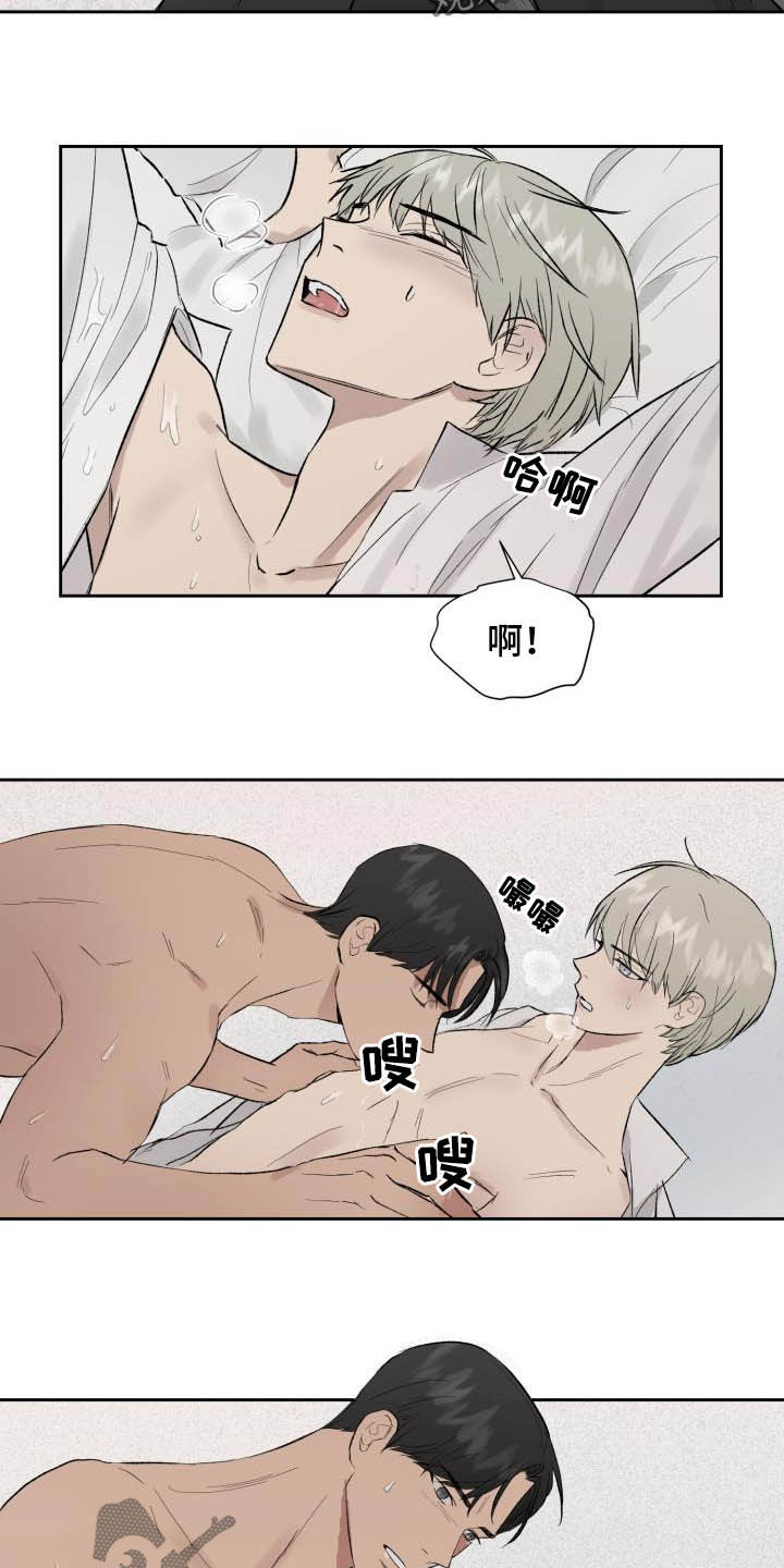 《职场的规则》第47章第三次相遇 第14页