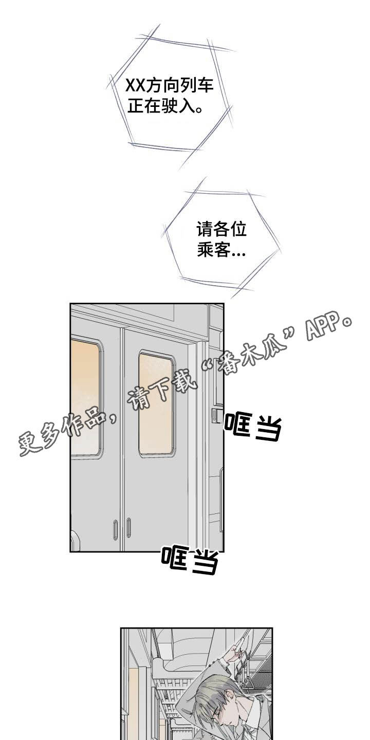 《职场的规则》第47章第三次相遇 第1页