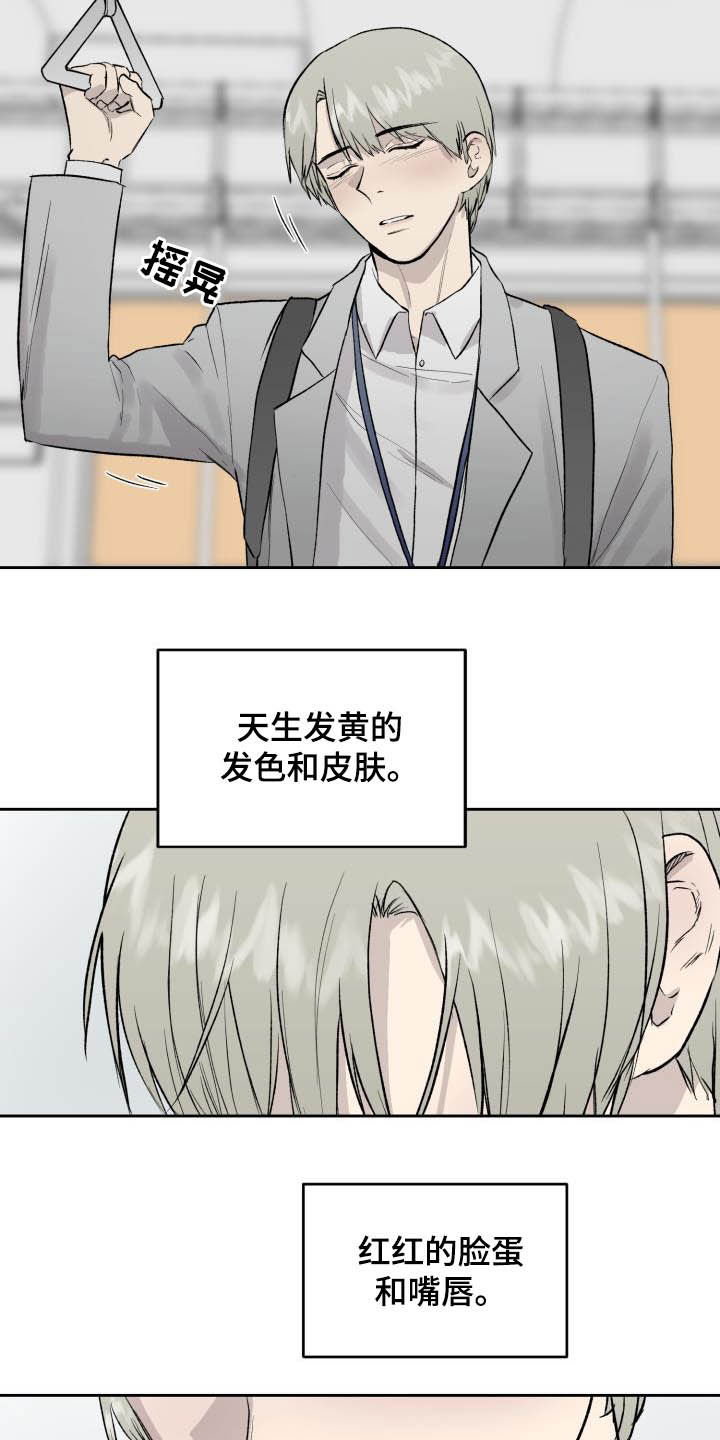 《职场的规则》第47章第三次相遇 第3页