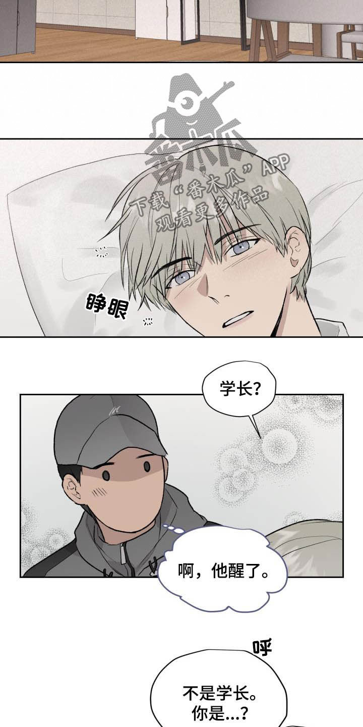 《职场的规则》第47章第三次相遇 第7页
