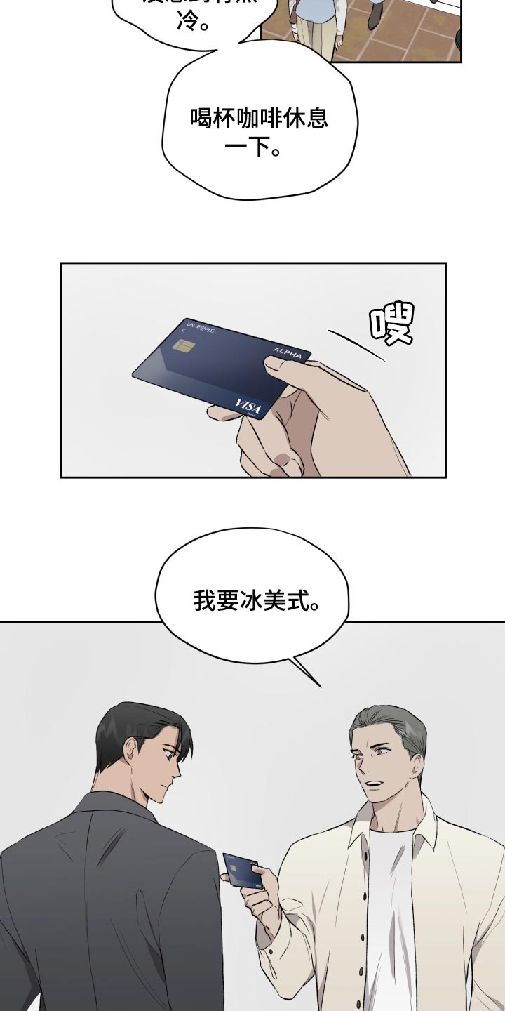 《职场的规则》第51章充满敌意 第11页