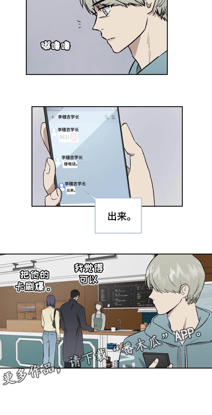 《职场的规则》第51章充满敌意 第15页