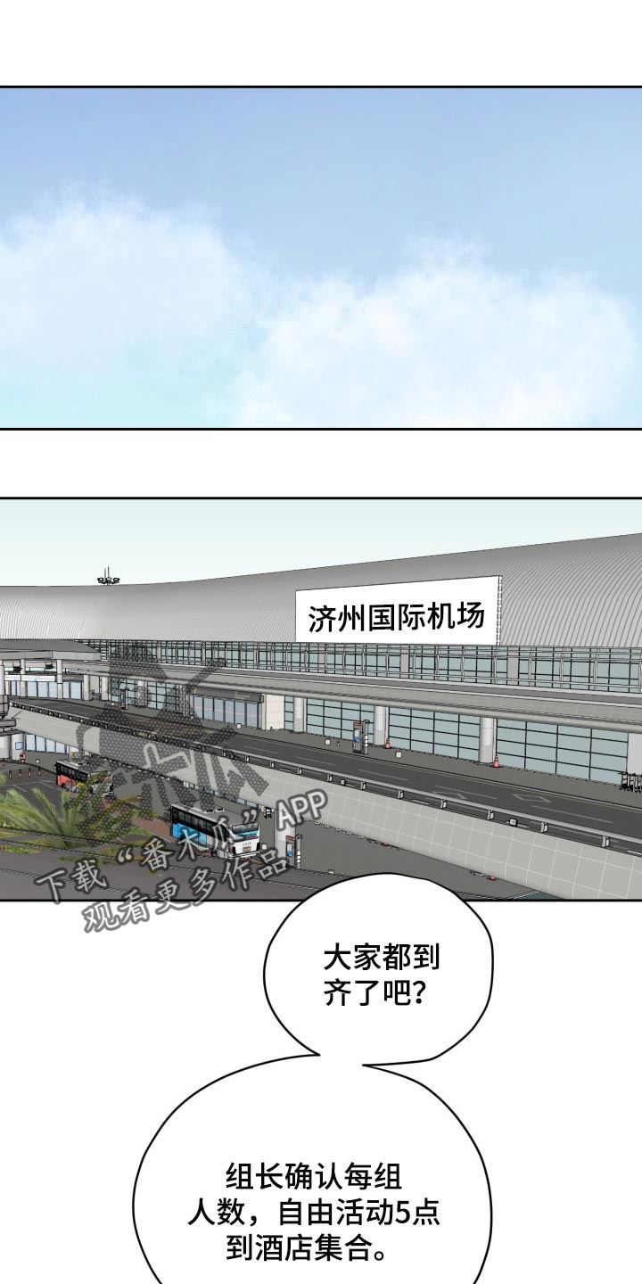 《职场的规则》第51章充满敌意 第1页