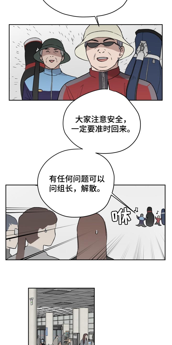 《职场的规则》第51章充满敌意 第2页