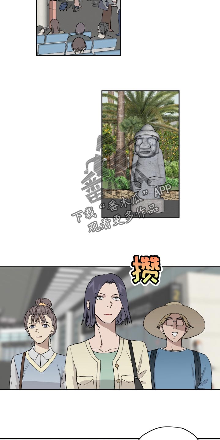 《职场的规则》第51章充满敌意 第3页