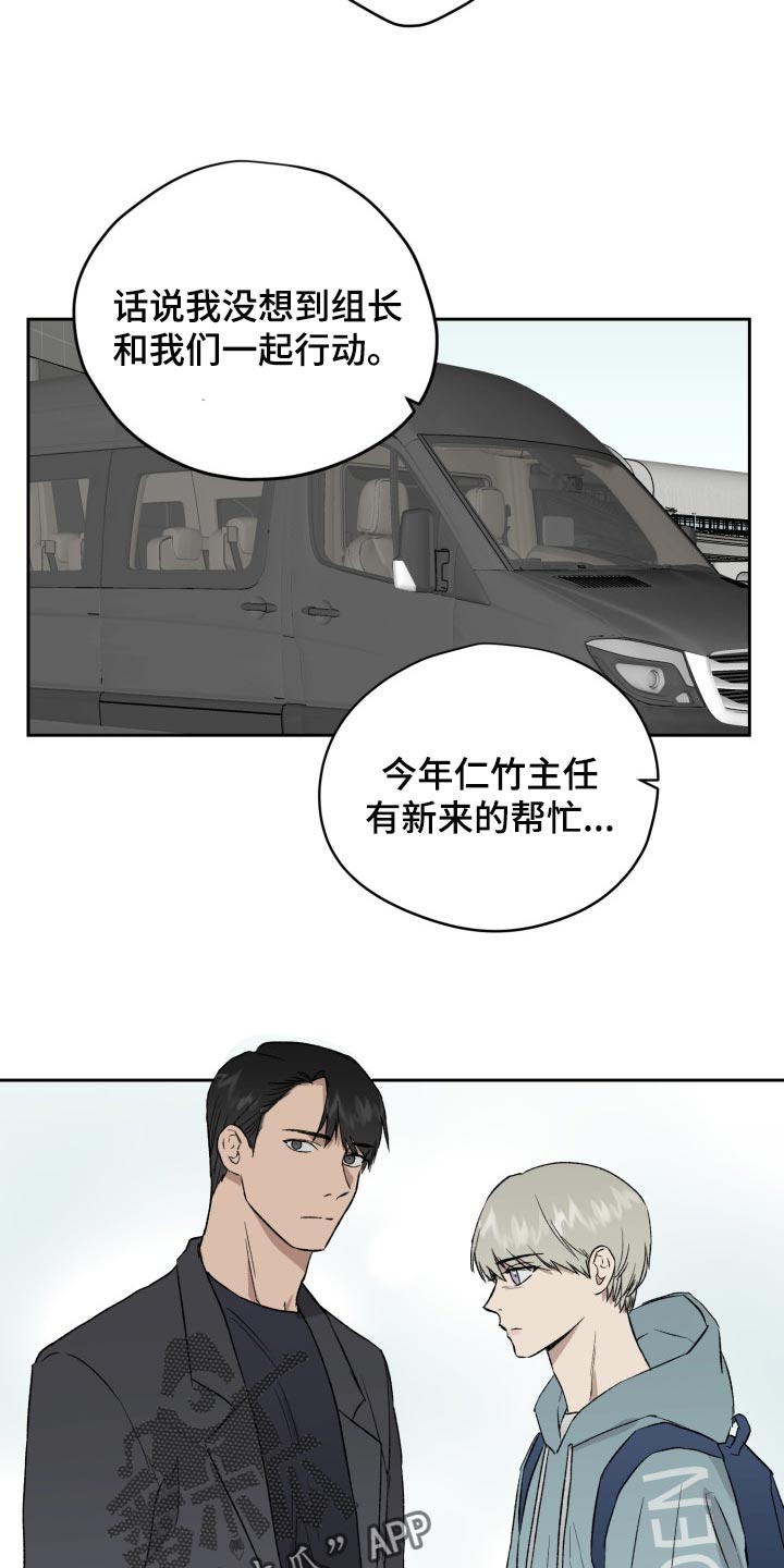 《职场的规则》第51章充满敌意 第5页