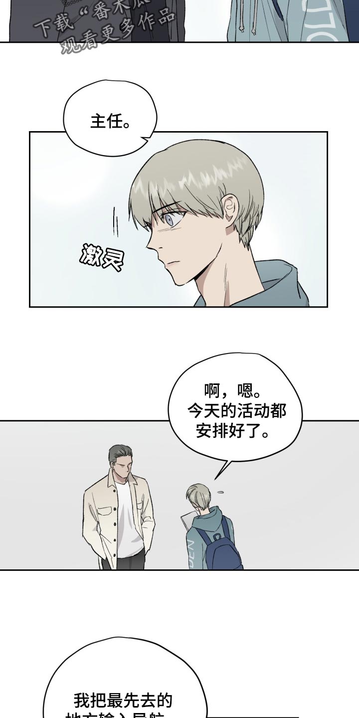 《职场的规则》第51章充满敌意 第6页