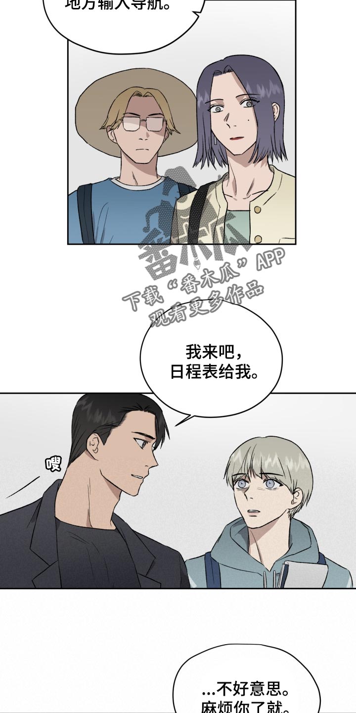 《职场的规则》第51章充满敌意 第7页