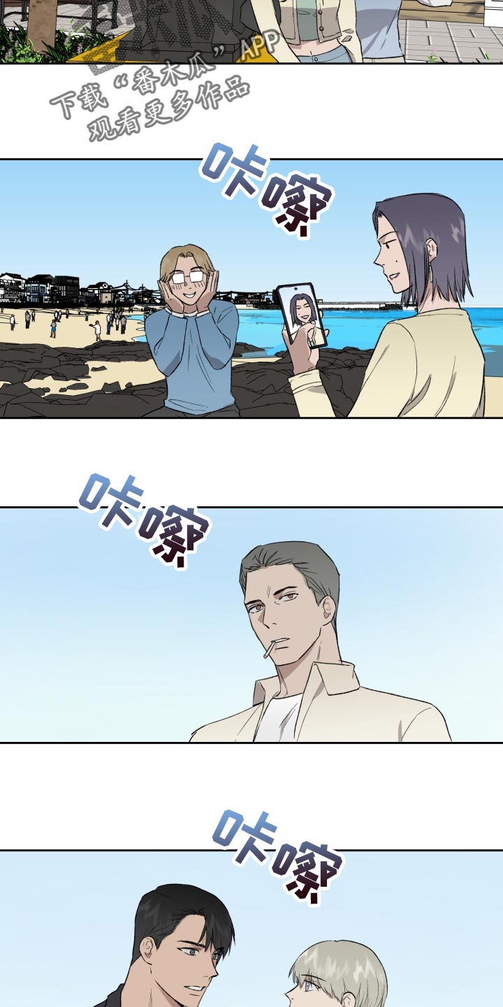 《职场的规则》第51章充满敌意 第9页