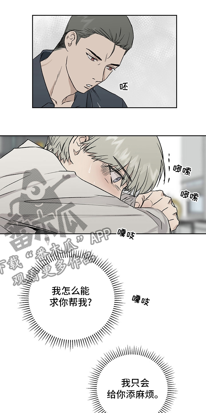《职场的规则》第50章在听吗 第1页