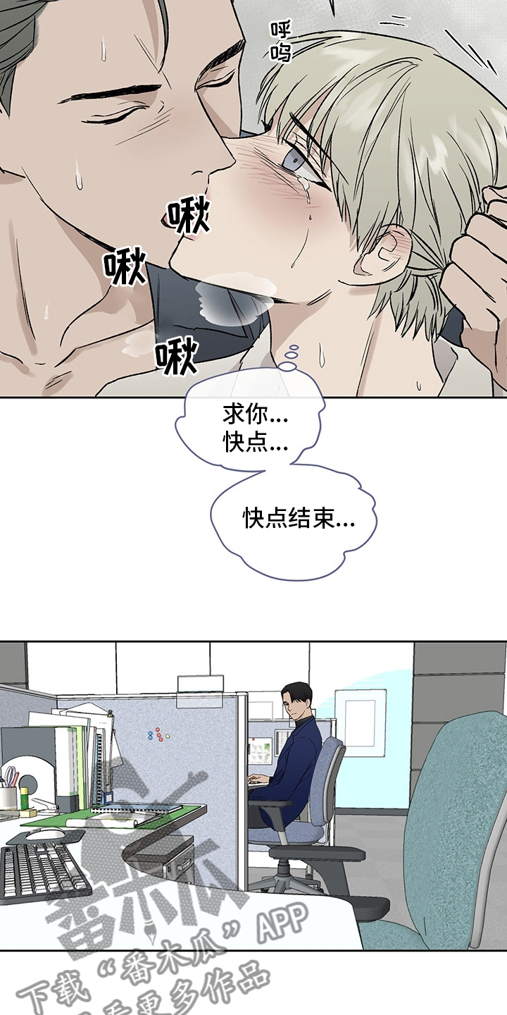 《职场的规则》第50章在听吗 第5页